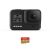 GoPro HERO8 Black - SD Card Bundle